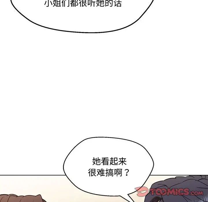 《嫁入豪门的老师》漫画最新章节第6话免费下拉式在线观看章节第【116】张图片