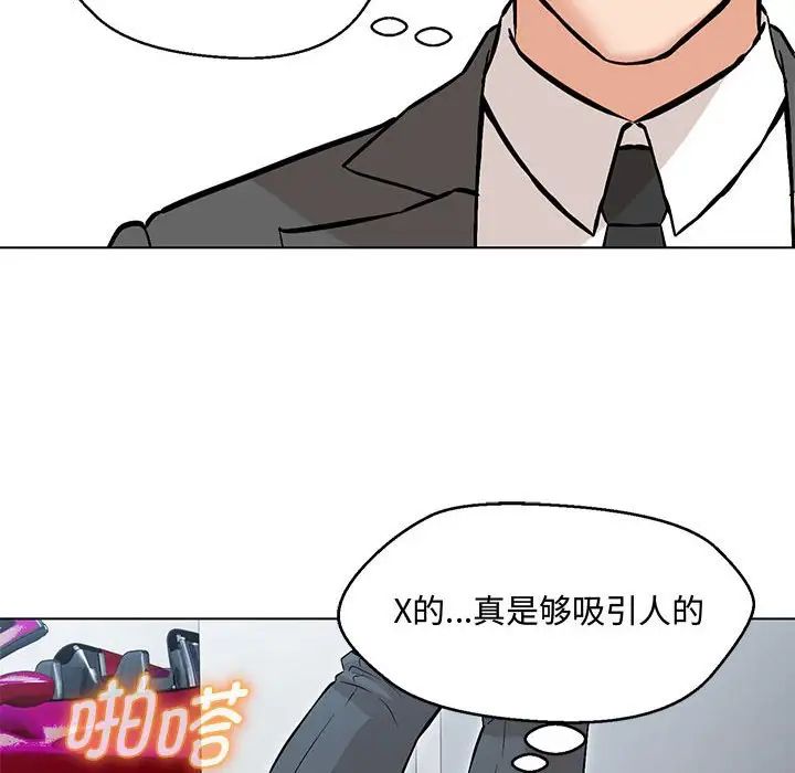 《嫁入豪门的老师》漫画最新章节第6话免费下拉式在线观看章节第【59】张图片