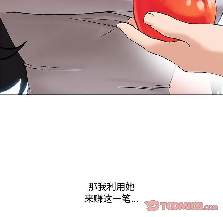 《嫁入豪门的老师》漫画最新章节第6话免费下拉式在线观看章节第【180】张图片