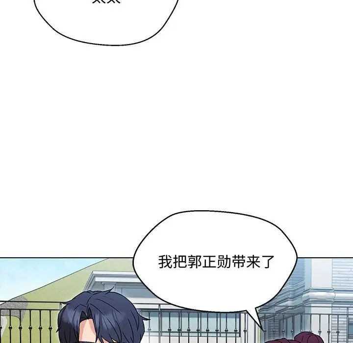 《嫁入豪门的老师》漫画最新章节第6话免费下拉式在线观看章节第【166】张图片