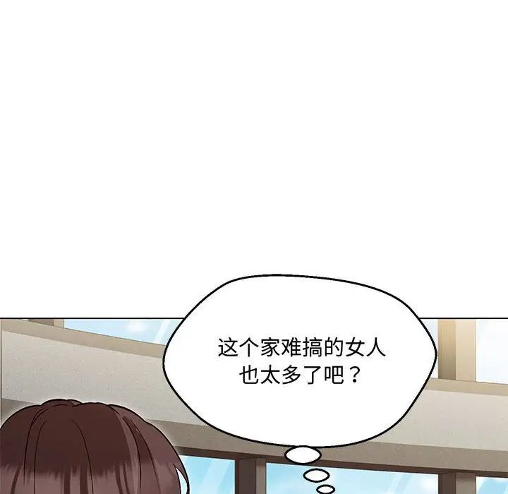 《嫁入豪门的老师》漫画最新章节第6话免费下拉式在线观看章节第【126】张图片