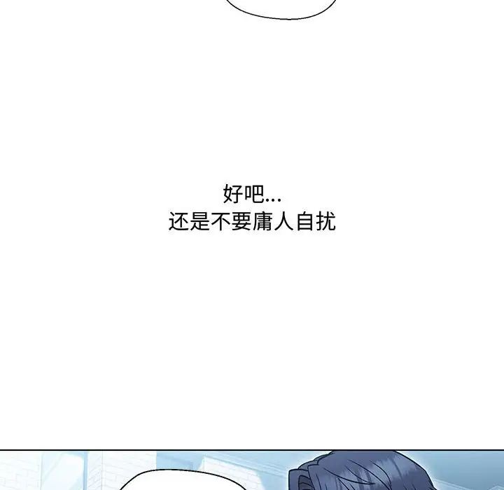 《嫁入豪门的老师》漫画最新章节第6话免费下拉式在线观看章节第【175】张图片