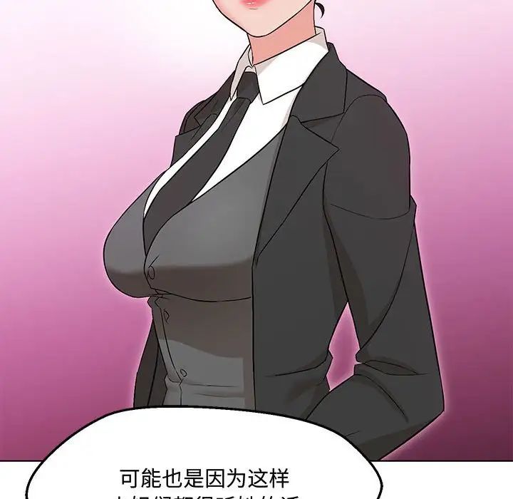 《嫁入豪门的老师》漫画最新章节第6话免费下拉式在线观看章节第【115】张图片