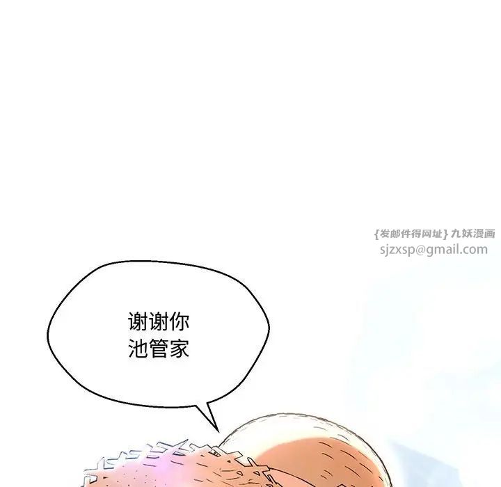 《嫁入豪门的老师》漫画最新章节第6话免费下拉式在线观看章节第【170】张图片