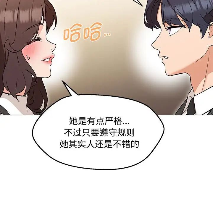 《嫁入豪门的老师》漫画最新章节第6话免费下拉式在线观看章节第【117】张图片