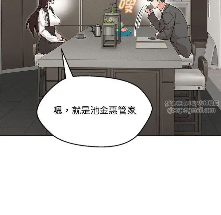 《嫁入豪门的老师》漫画最新章节第6话免费下拉式在线观看章节第【113】张图片