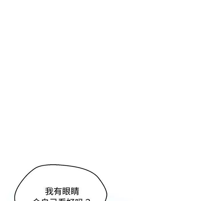 《嫁入豪门的老师》漫画最新章节第6话免费下拉式在线观看章节第【30】张图片