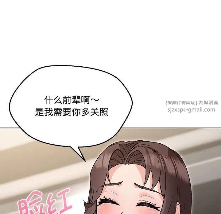 《嫁入豪门的老师》漫画最新章节第6话免费下拉式在线观看章节第【71】张图片