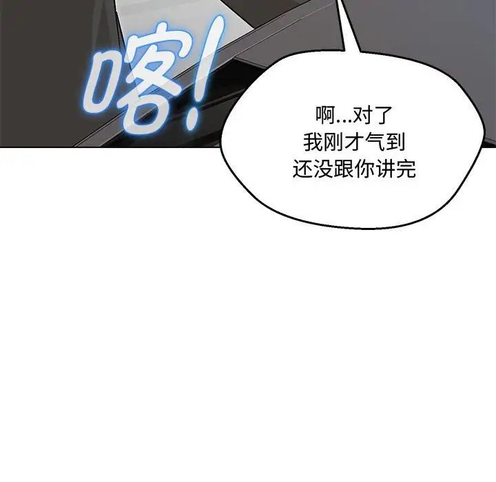 《嫁入豪门的老师》漫画最新章节第6话免费下拉式在线观看章节第【35】张图片