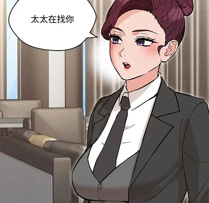 《嫁入豪门的老师》漫画最新章节第6话免费下拉式在线观看章节第【158】张图片