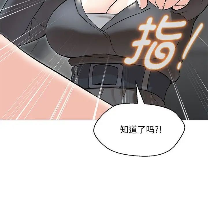 《嫁入豪门的老师》漫画最新章节第6话免费下拉式在线观看章节第【19】张图片