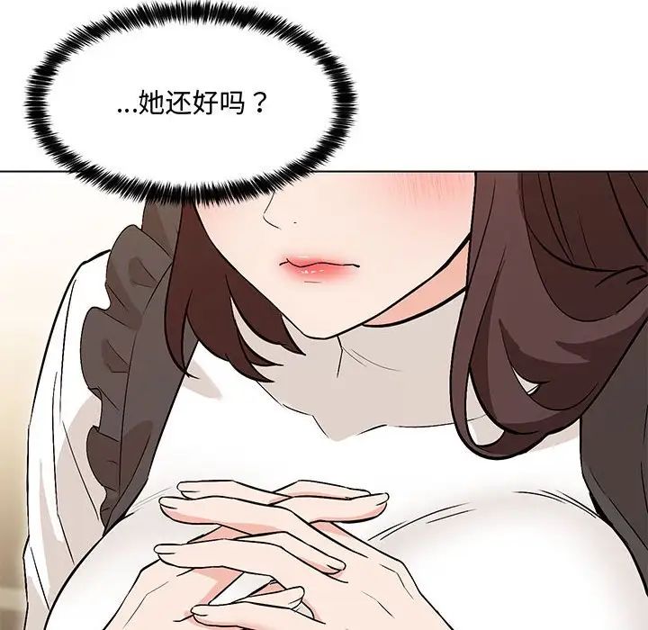 《嫁入豪门的老师》漫画最新章节第6话免费下拉式在线观看章节第【75】张图片