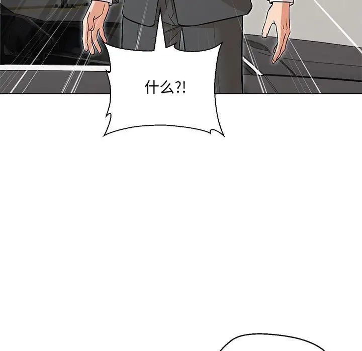 《嫁入豪门的老师》漫画最新章节第6话免费下拉式在线观看章节第【41】张图片