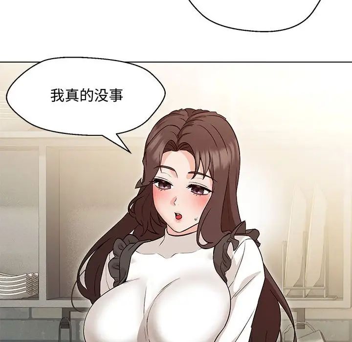 《嫁入豪门的老师》漫画最新章节第6话免费下拉式在线观看章节第【95】张图片