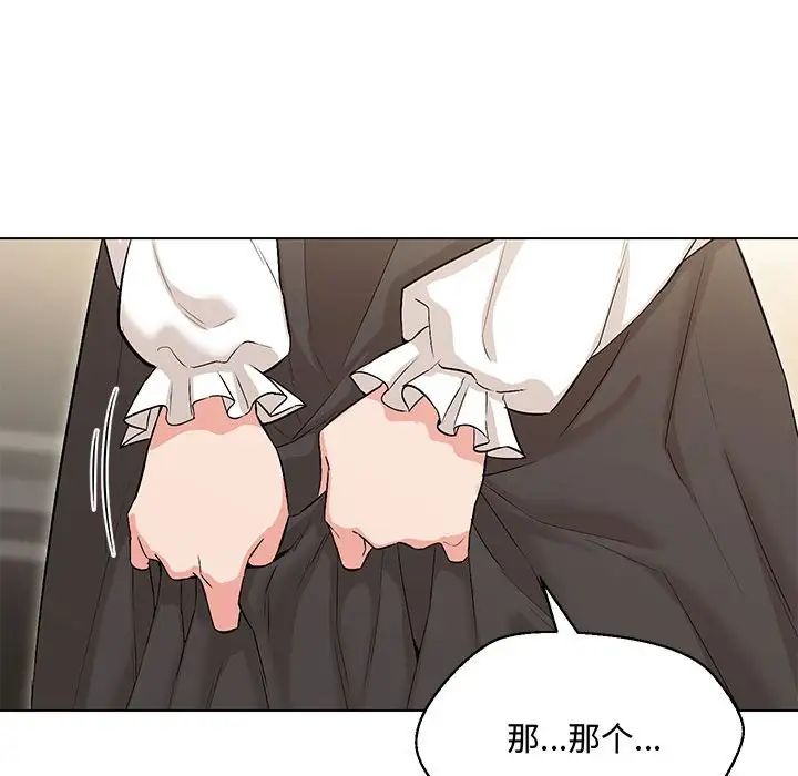 《嫁入豪门的老师》漫画最新章节第6话免费下拉式在线观看章节第【94】张图片