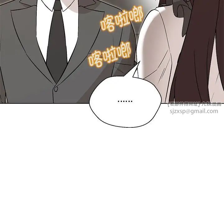 《嫁入豪门的老师》漫画最新章节第6话免费下拉式在线观看章节第【80】张图片