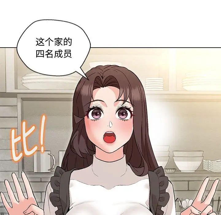 《嫁入豪门的老师》漫画最新章节第6话免费下拉式在线观看章节第【110】张图片