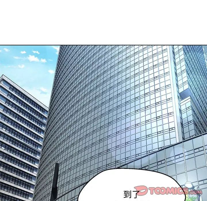 《嫁入豪门的老师》漫画最新章节第6话免费下拉式在线观看章节第【28】张图片