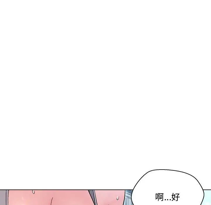 《嫁入豪门的老师》漫画最新章节第6话免费下拉式在线观看章节第【168】张图片