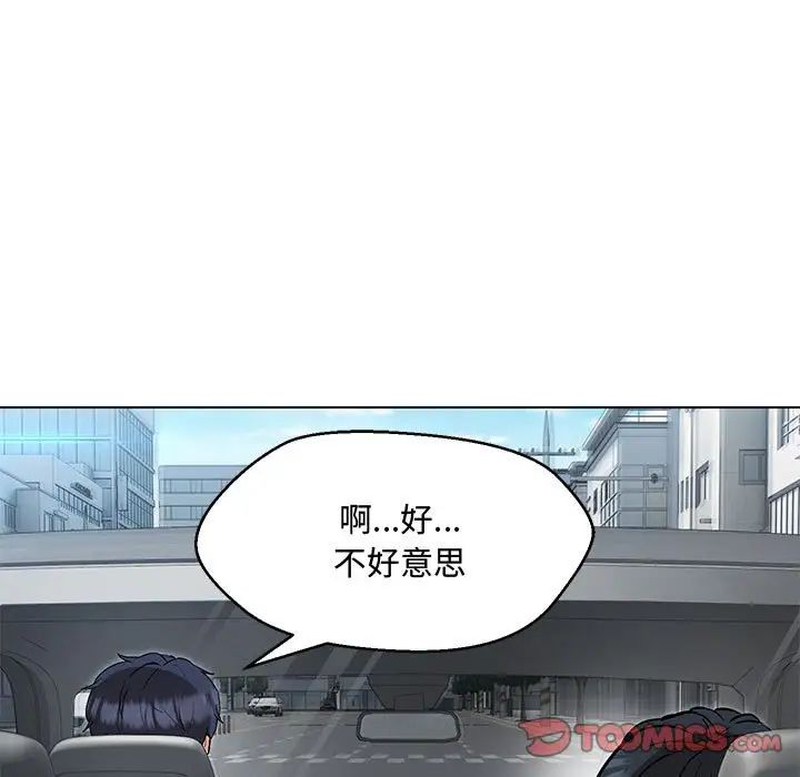 《嫁入豪门的老师》漫画最新章节第6话免费下拉式在线观看章节第【20】张图片