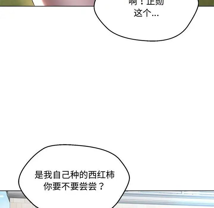 《嫁入豪门的老师》漫画最新章节第6话免费下拉式在线观看章节第【173】张图片