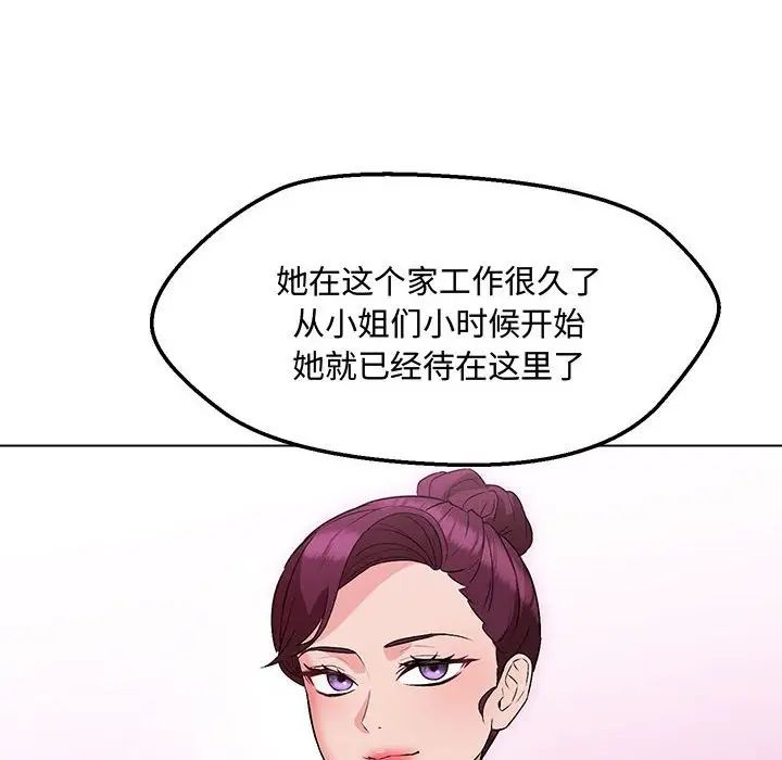 《嫁入豪门的老师》漫画最新章节第6话免费下拉式在线观看章节第【114】张图片