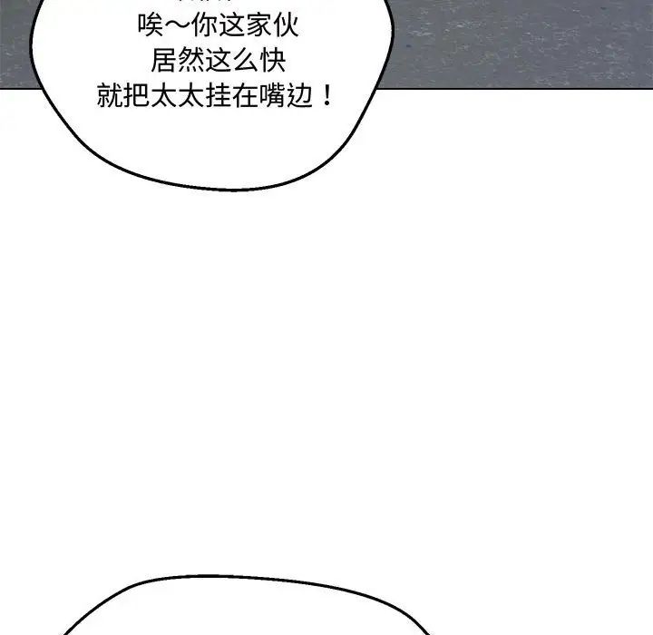 《嫁入豪门的老师》漫画最新章节第6话免费下拉式在线观看章节第【17】张图片