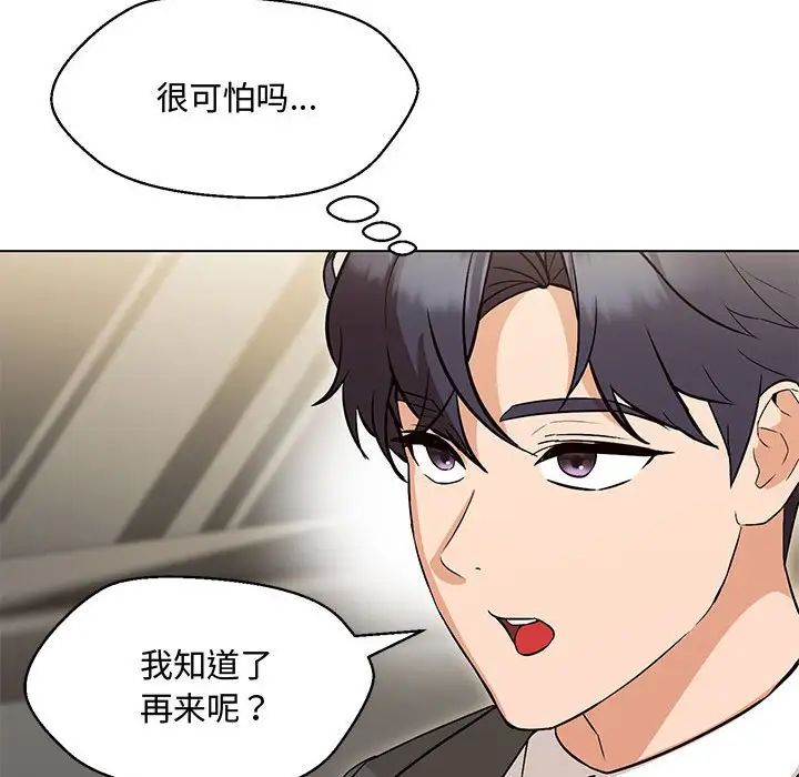 《嫁入豪门的老师》漫画最新章节第6话免费下拉式在线观看章节第【136】张图片