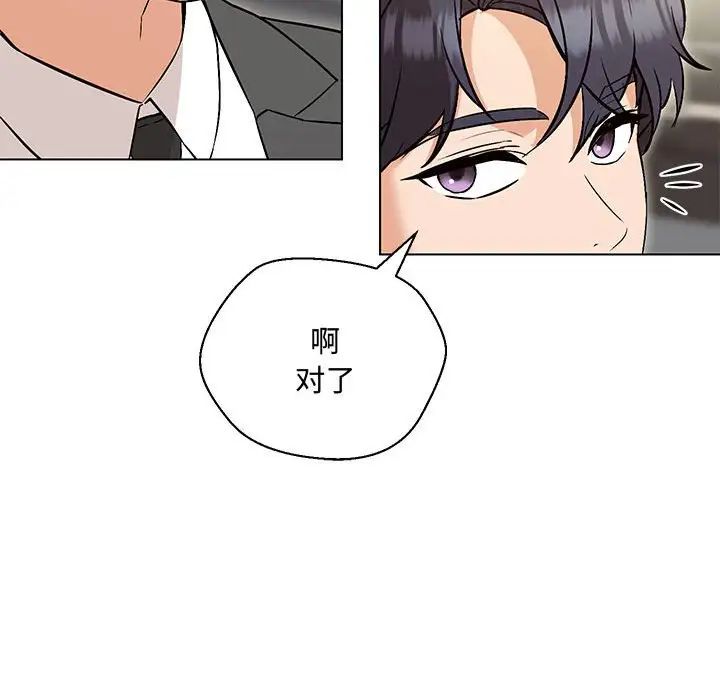 《嫁入豪门的老师》漫画最新章节第6话免费下拉式在线观看章节第【98】张图片