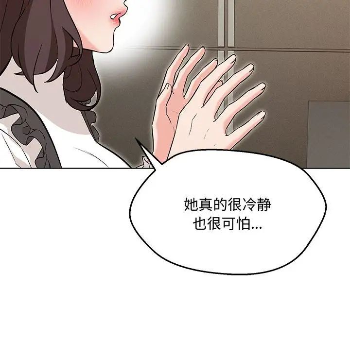 《嫁入豪门的老师》漫画最新章节第6话免费下拉式在线观看章节第【125】张图片