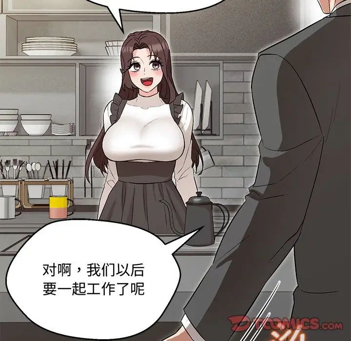 《嫁入豪门的老师》漫画最新章节第6话免费下拉式在线观看章节第【68】张图片