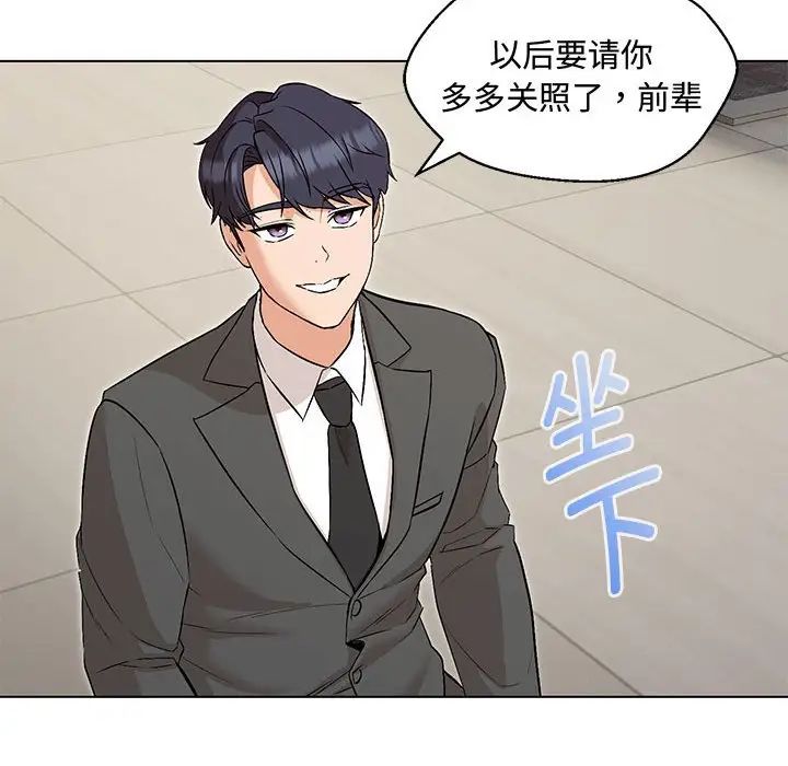 《嫁入豪门的老师》漫画最新章节第6话免费下拉式在线观看章节第【70】张图片