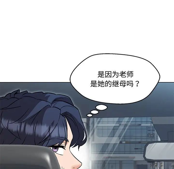 《嫁入豪门的老师》漫画最新章节第6话免费下拉式在线观看章节第【22】张图片