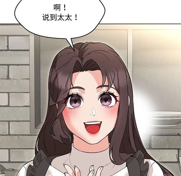 《嫁入豪门的老师》漫画最新章节第6话免费下拉式在线观看章节第【146】张图片