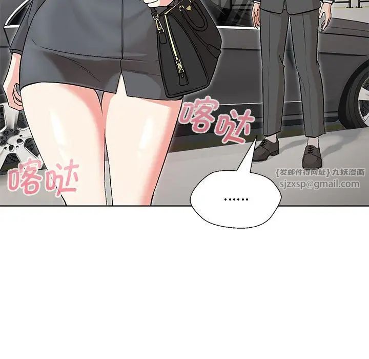 《嫁入豪门的老师》漫画最新章节第6话免费下拉式在线观看章节第【45】张图片