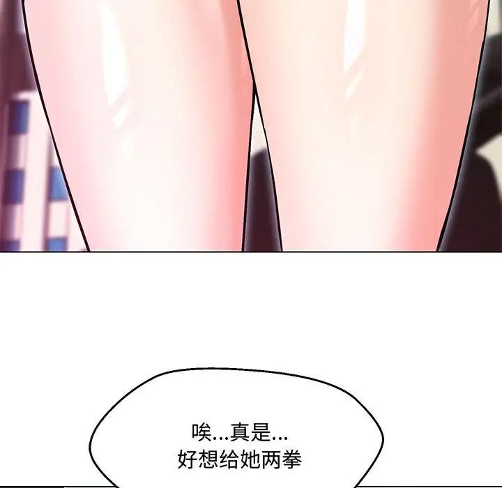 《嫁入豪门的老师》漫画最新章节第6话免费下拉式在线观看章节第【33】张图片