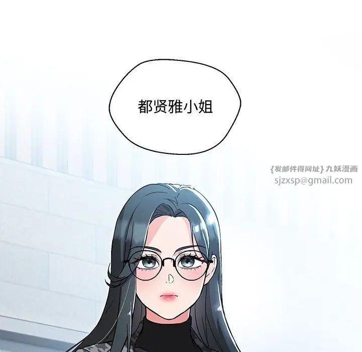 《嫁入豪门的老师》漫画最新章节第6话免费下拉式在线观看章节第【120】张图片