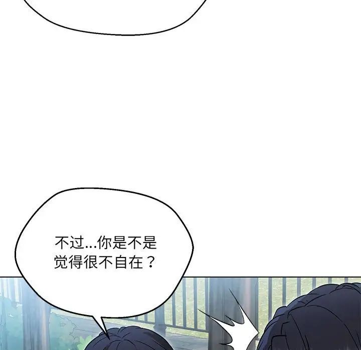 《嫁入豪门的老师》漫画最新章节第7话免费下拉式在线观看章节第【35】张图片