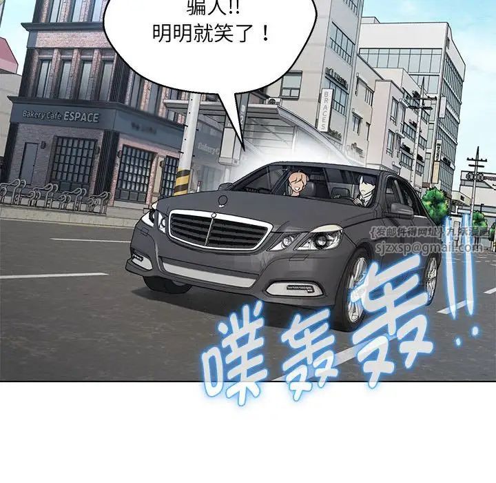 《嫁入豪门的老师》漫画最新章节第7话免费下拉式在线观看章节第【120】张图片