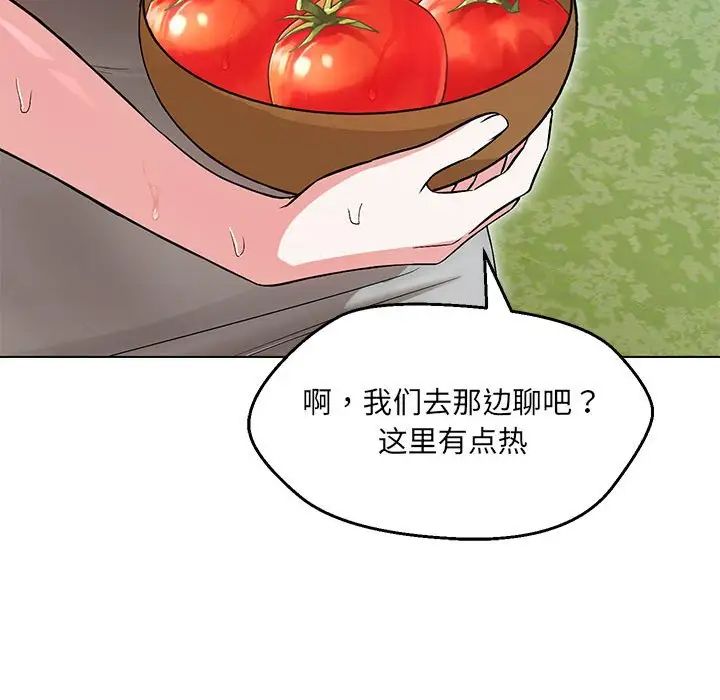 《嫁入豪门的老师》漫画最新章节第7话免费下拉式在线观看章节第【16】张图片