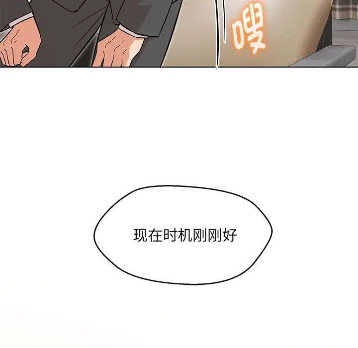 《嫁入豪门的老师》漫画最新章节第7话免费下拉式在线观看章节第【162】张图片