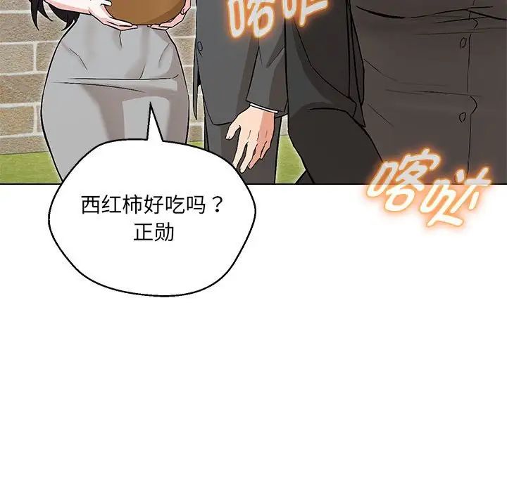 《嫁入豪门的老师》漫画最新章节第7话免费下拉式在线观看章节第【12】张图片