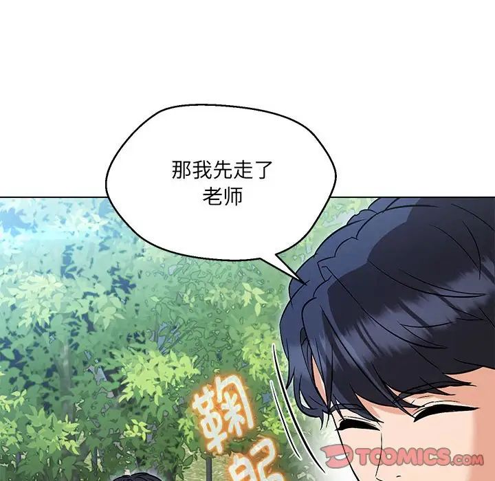 《嫁入豪门的老师》漫画最新章节第7话免费下拉式在线观看章节第【69】张图片