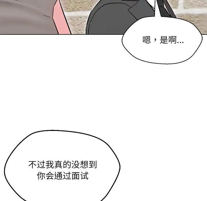 《嫁入豪门的老师》漫画最新章节第7话免费下拉式在线观看章节第【26】张图片