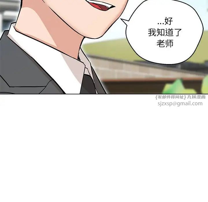 《嫁入豪门的老师》漫画最新章节第7话免费下拉式在线观看章节第【68】张图片