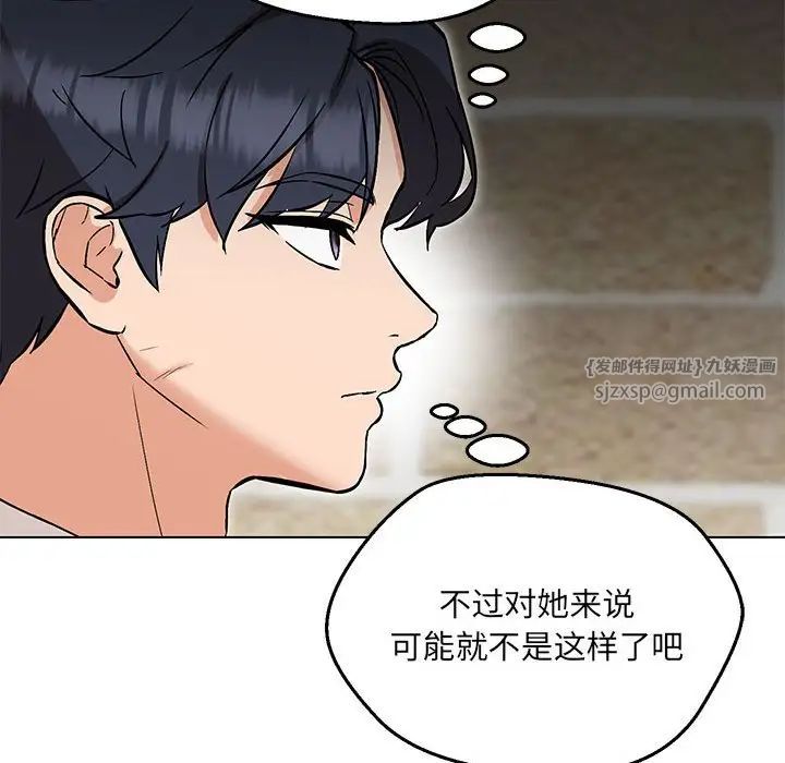 《嫁入豪门的老师》漫画最新章节第7话免费下拉式在线观看章节第【55】张图片