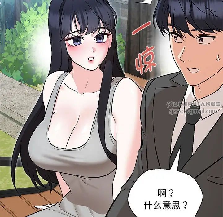 《嫁入豪门的老师》漫画最新章节第7话免费下拉式在线观看章节第【36】张图片