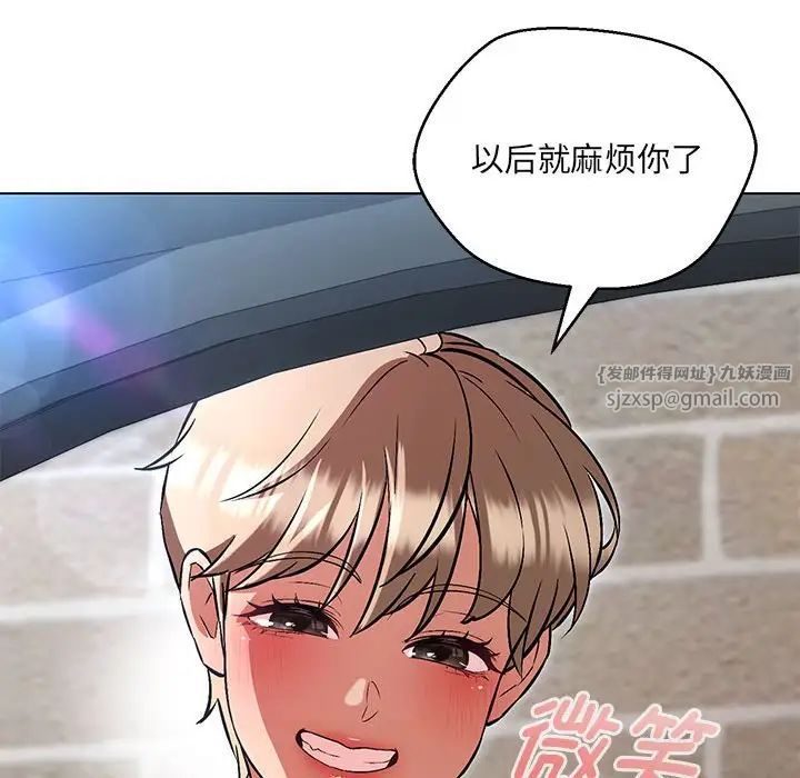 《嫁入豪门的老师》漫画最新章节第7话免费下拉式在线观看章节第【126】张图片