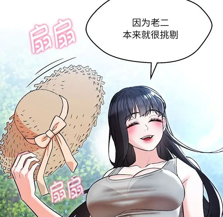 《嫁入豪门的老师》漫画最新章节第7话免费下拉式在线观看章节第【32】张图片