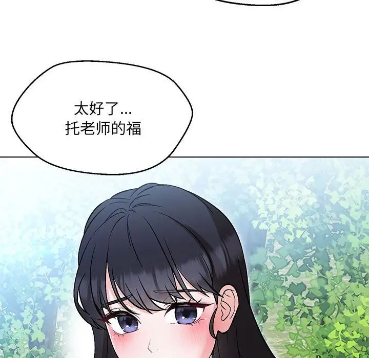 《嫁入豪门的老师》漫画最新章节第7话免费下拉式在线观看章节第【56】张图片